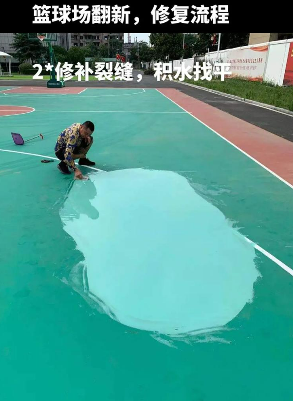 伊春硅 PU 球场（篮球场 / 羽毛球场）  局部维修（破损＜30%）